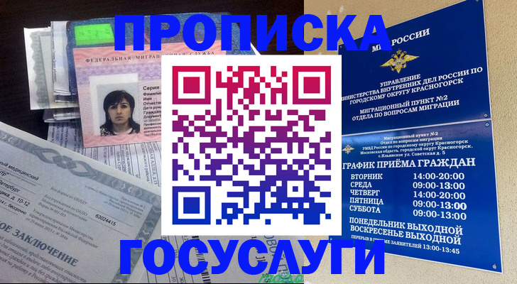 регистрация для дет. сада в Кургане