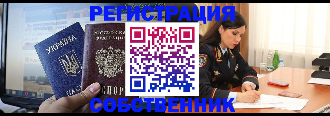 регистрация в Кургане