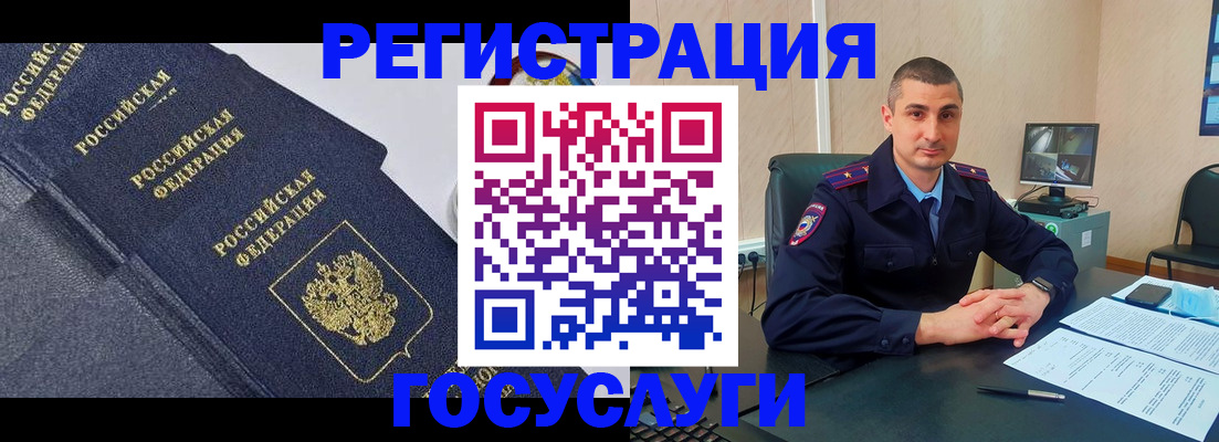 регистрация в Кургане